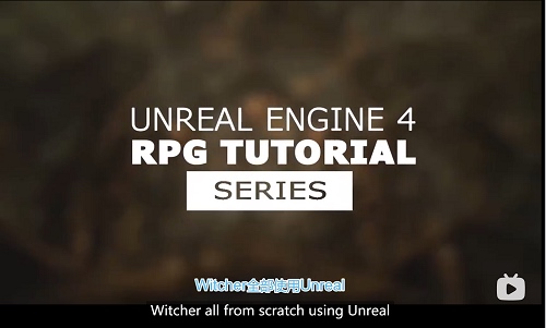 国外教程-虚幻4教程从零制作角色扮演游戏【49集中文字幕】-虚幻X爱好者