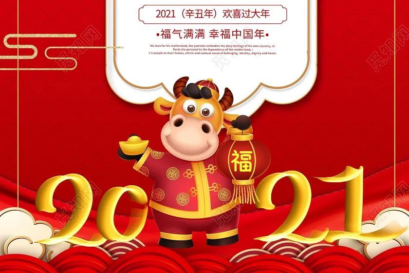 2021年春节期间本网站将暂停更新-虚幻X爱好者
